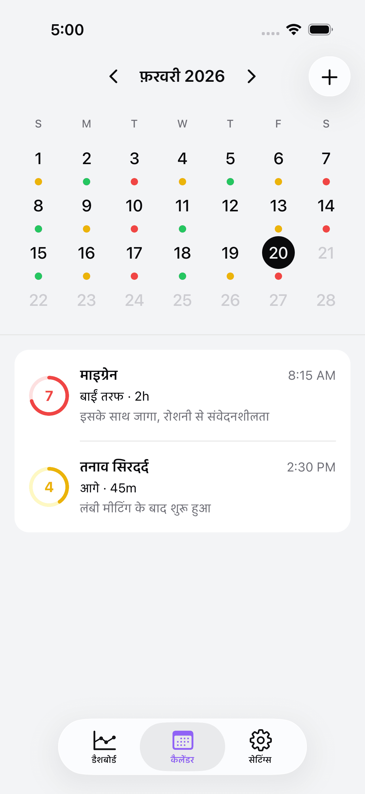 Calendar view with color-coded headache entries