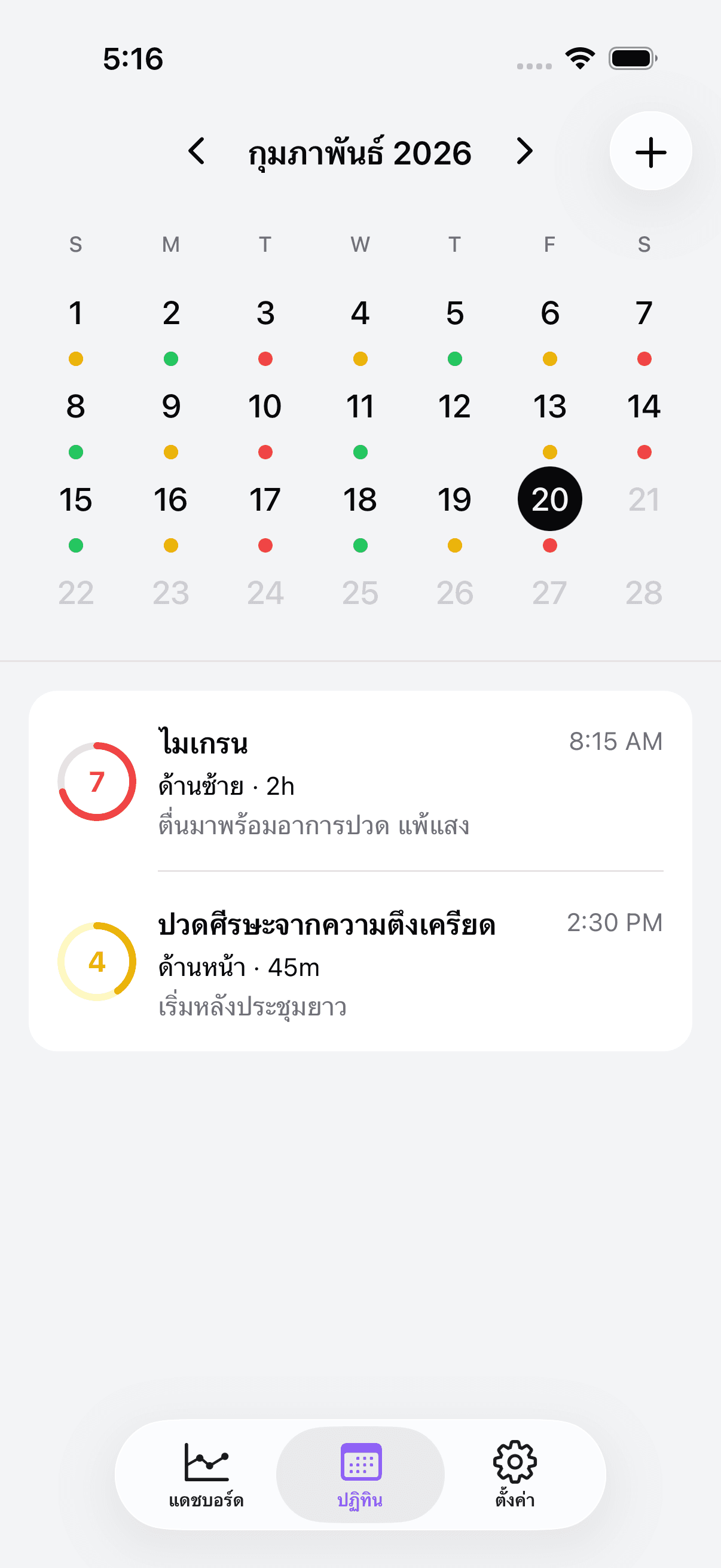 Calendar view with color-coded headache entries